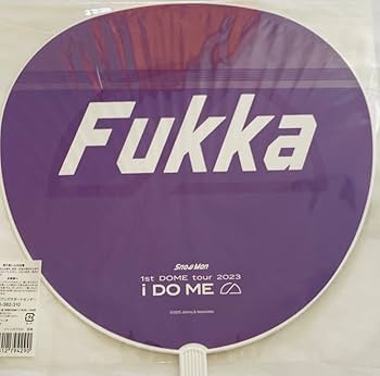 Amazon.co.jp: Snow Man 【 ジャンボうちわ （ 深澤辰哉 ） 】 1st