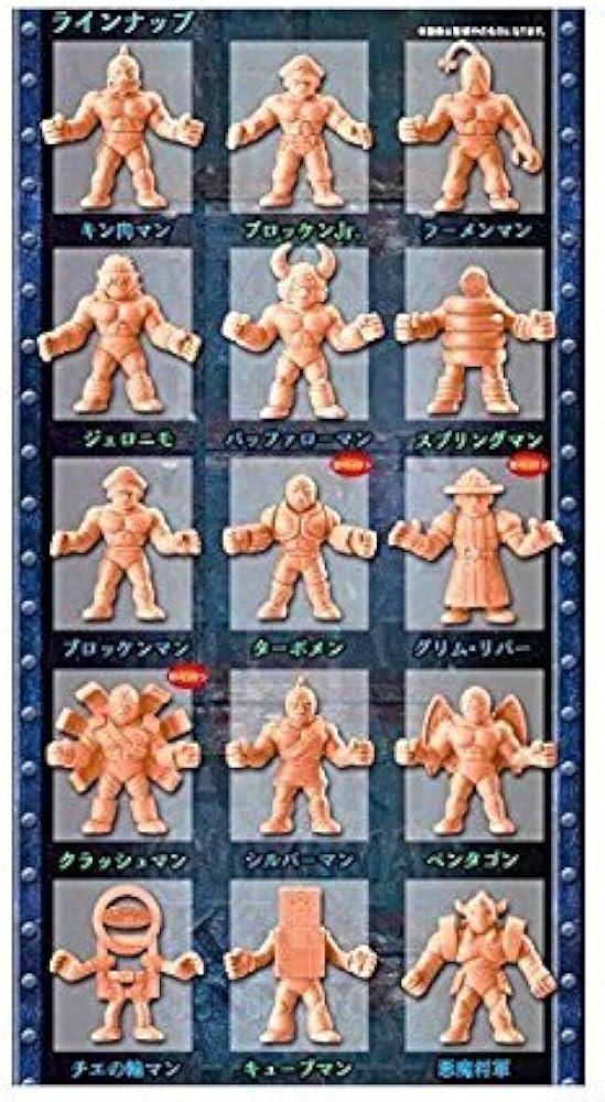 Amazon | キン肉マン キンケシプレミアムVol.2～正・悪・完璧大乱闘の