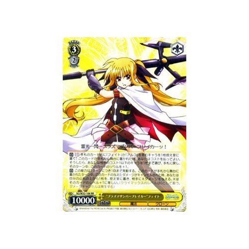 ヴァイス プラズマザンバーブレイカー フェイト Amazon.co.jp