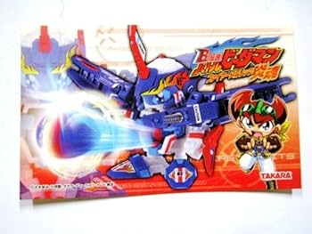 Amazon.co.jp: ステッカー B-伝説バトルビーダマン ファイヤー