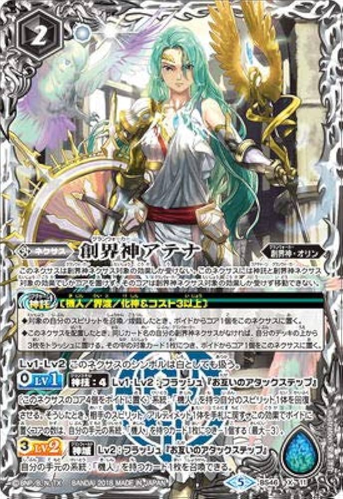 ランダムスリーブVol.01 創界神 5種セット ランダムスリーブVol.01 創