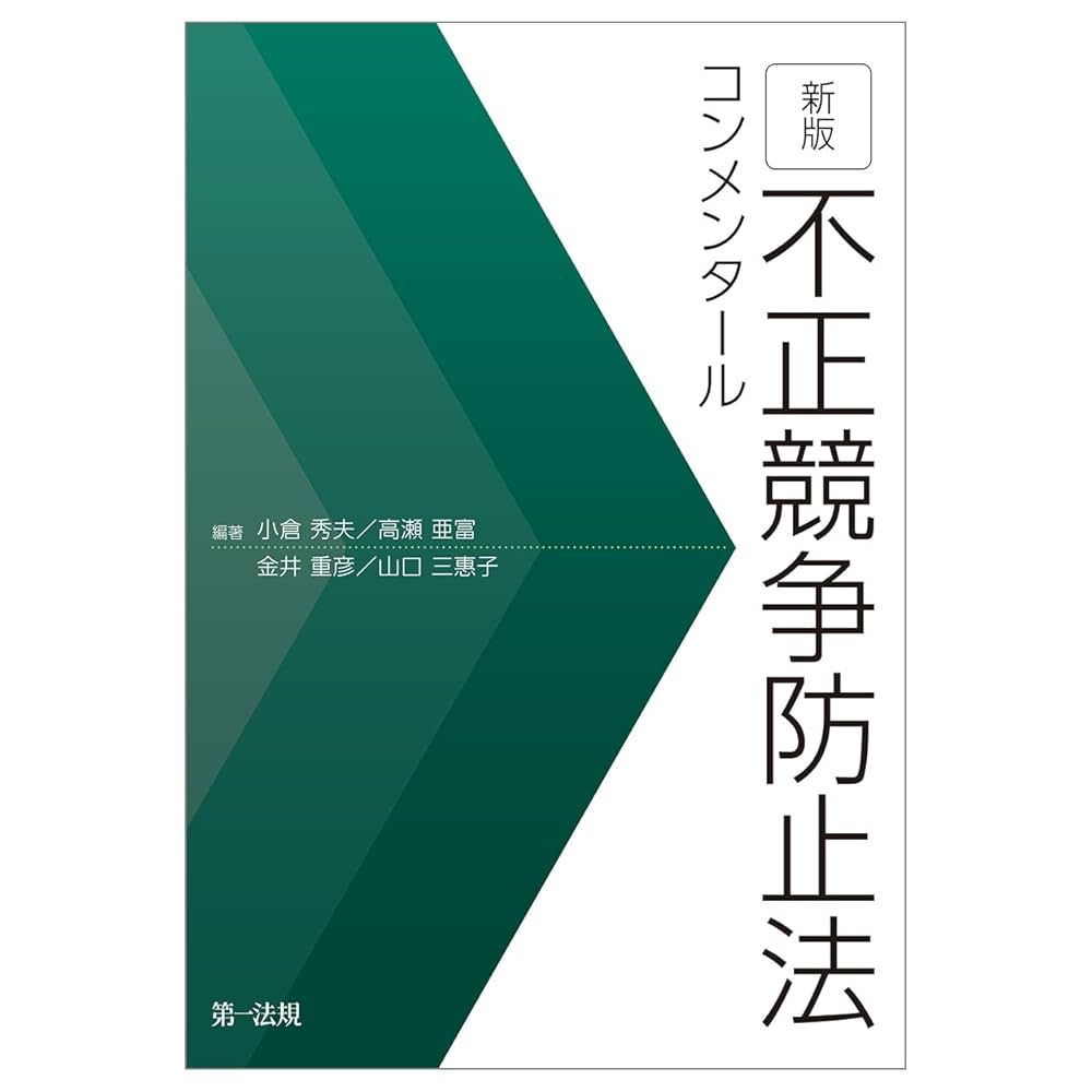 裁断済み】会社法コンメンタール全巻セット(1巻〜22巻+補巻) 裁断