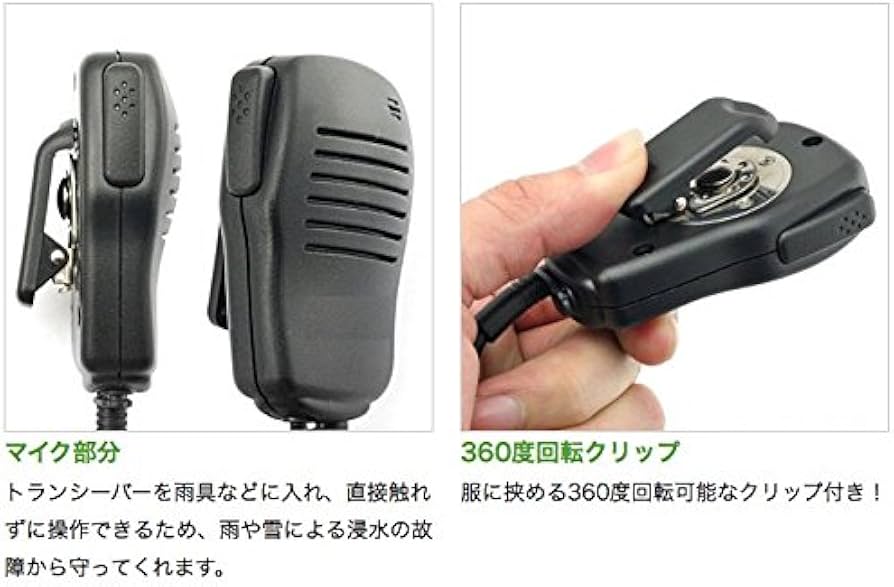 Amazon | ケンウッド対応 インカム スピーカーマイクロホン デミトス用