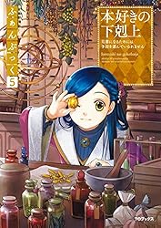 本好きの下剋上 ファンブック 全巻 セット 9 ふぁんぶっく 希少 Amazon