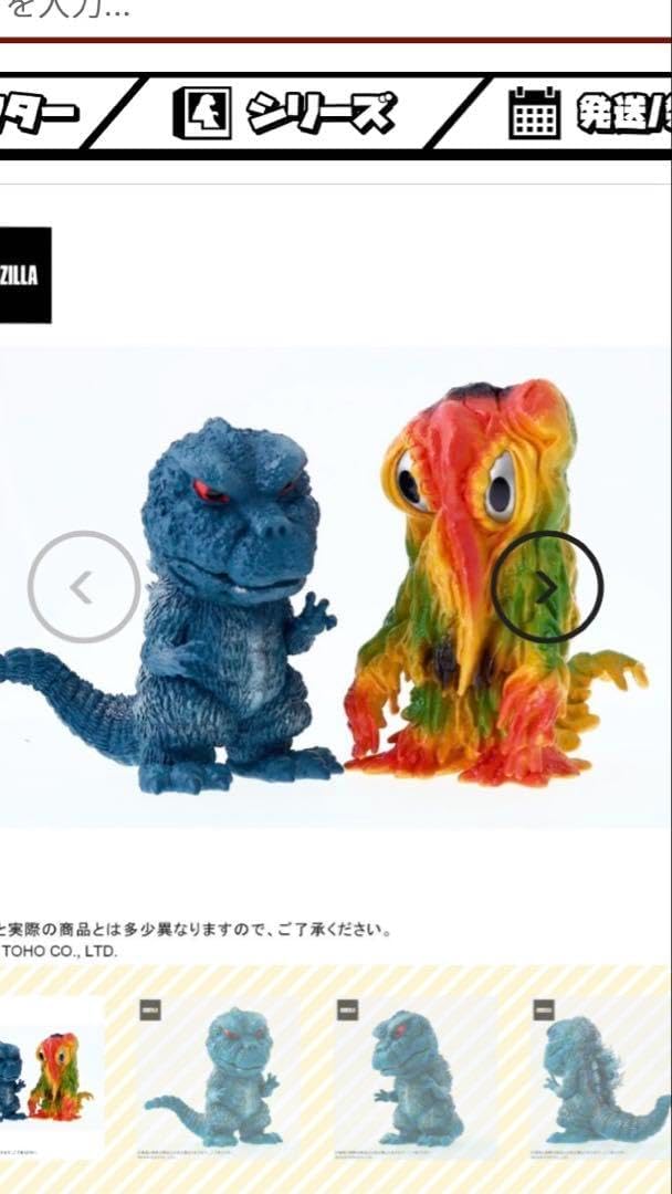 デフォリアル ゴジラ対ヘドラ ブルマァクカラーセット ゴジラ対ヘドラ