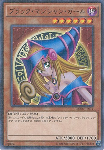遊戯王 ブラックマジシャン PSA 10 プレミアムゴールド 遊戯王