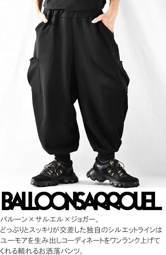 値下げ要相談◎バルマン☆サルエルパンツ！ニット黒 【公式通販】