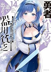 勇者パーティを追い出された器用貧乏 ～パーティ事情で付与術士をやっ