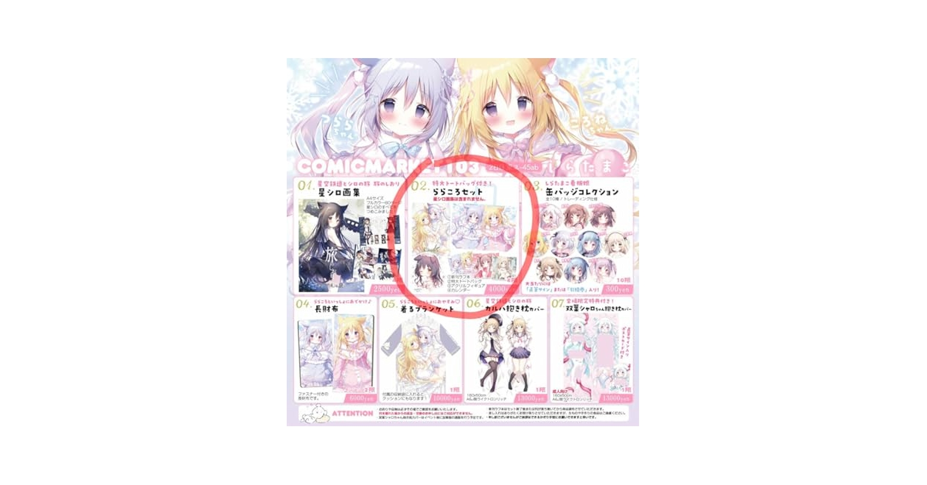 しらたま しらたまこ たまこてん2 アートグラフ つらら