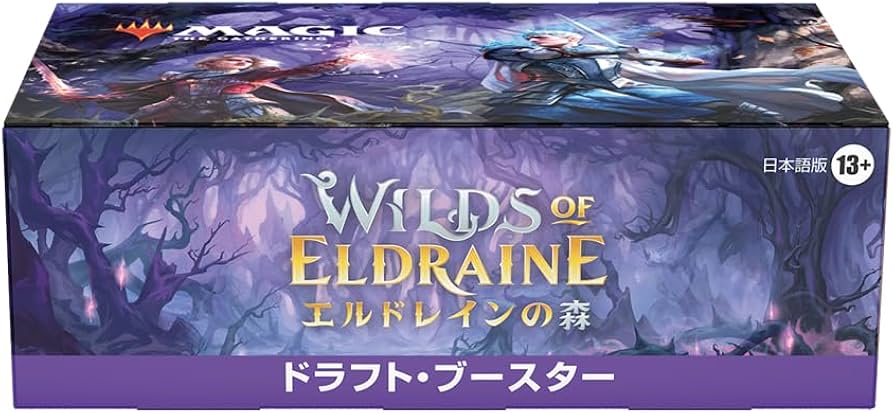 Amazon.co.jp: マジック・ザ・ギャザリング エルドレインの森 ドラフト