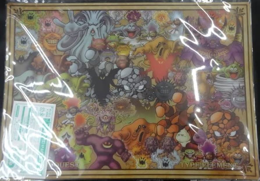 Amazon｜DQ ふくびき所スペシャル まもののむれが あらわれた編 I賞-7