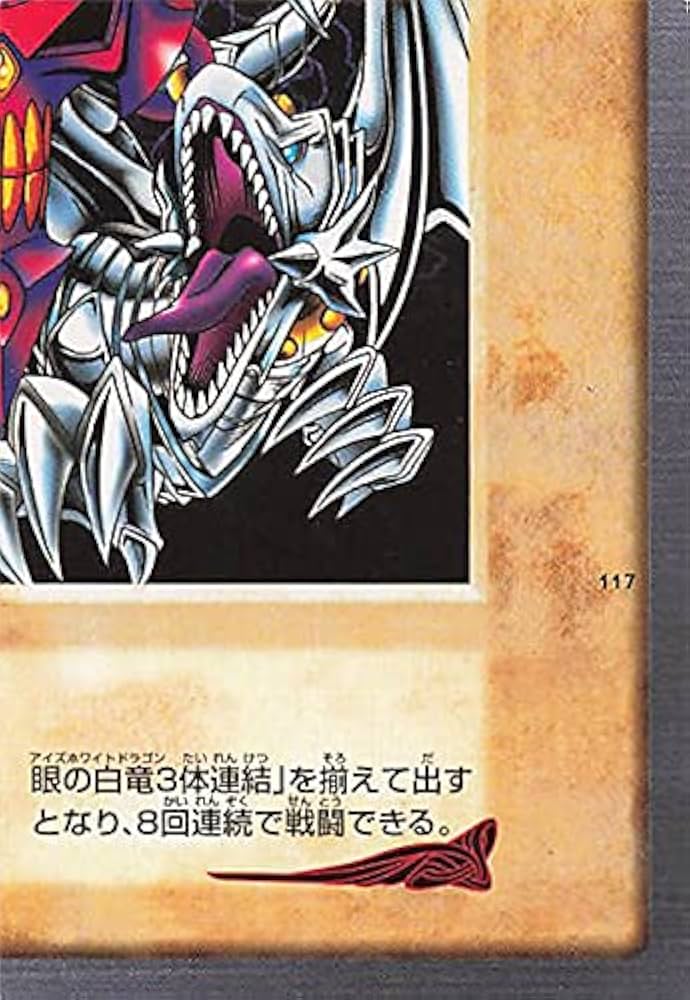 Amazon.co.jp: バンダイ 遊戯王 カードゲーム ブルーアイズ・ホワイト