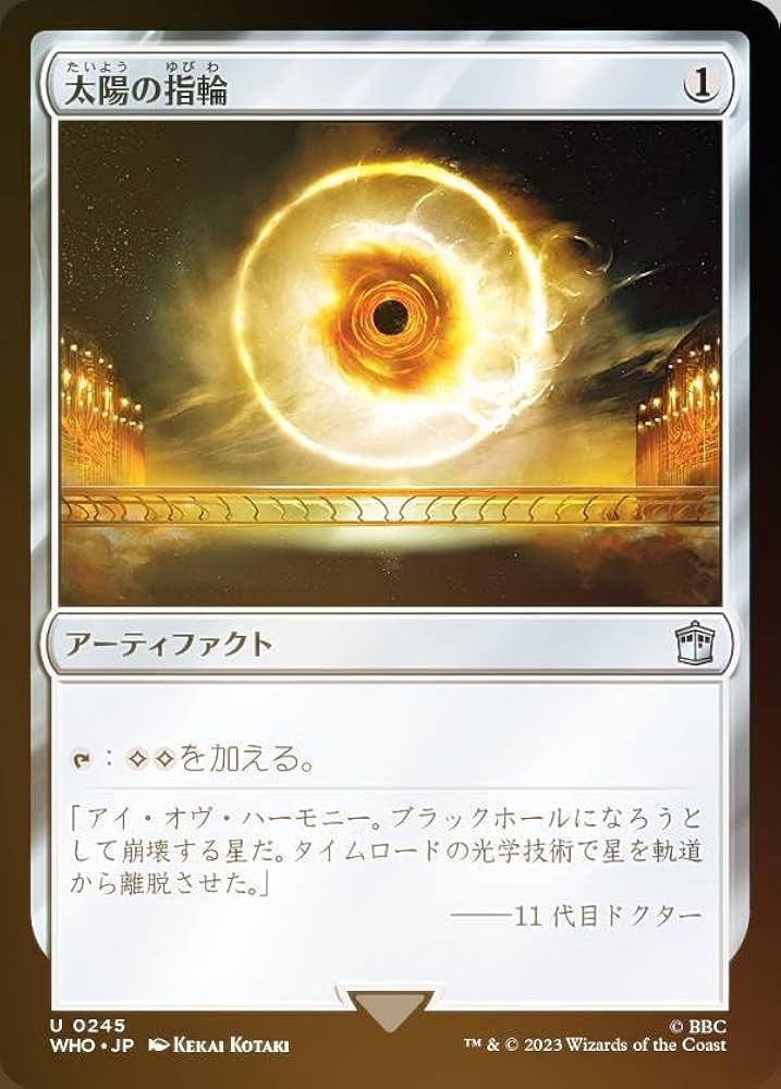 太陽の指輪 ホイール foil 太陽の指輪 ホイール foil 太陽の指輪