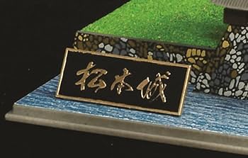 Amazon.co.jp: 童友社 1/430 日本の名城 JOYJOYコレクション 松本城