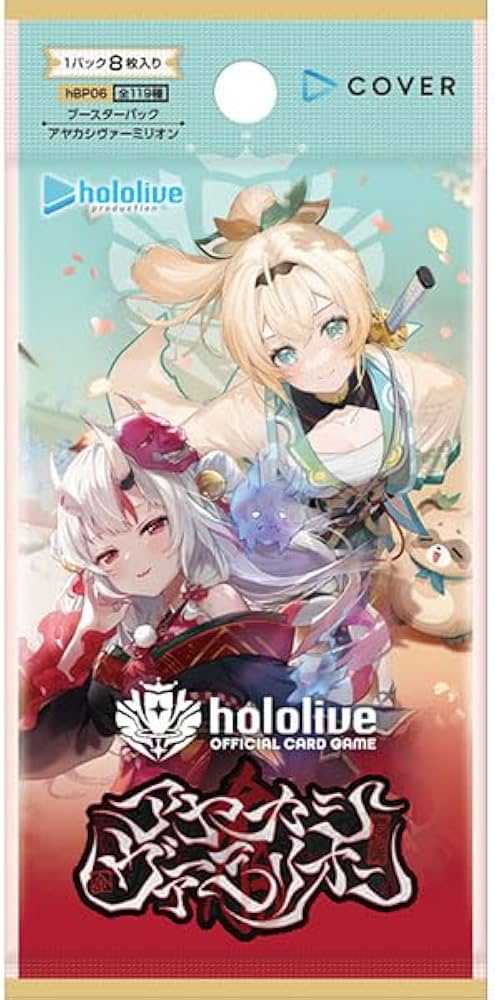 ホロライカード アヤカシヴァーミリオン 未開封 バラパック 63パック