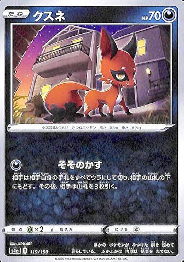 Amazon.co.jp: ポケモンカードゲーム剣盾 s4a ハイクラスパック