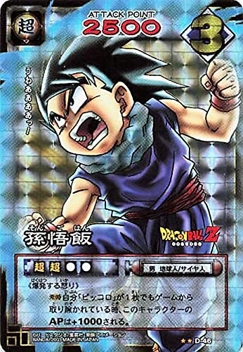 ドラゴンボール カードダス wgl 孫悟飯 Amazon.co.jp: ドラゴンボールZ