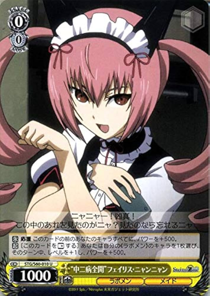 ヴァイスSTEINS;GATE TD サイン2枚セット