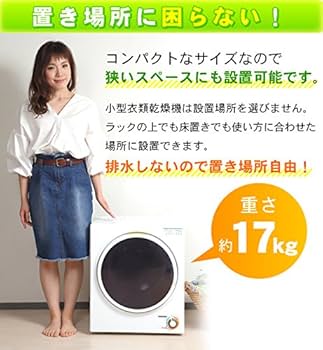 Amazon.co.jp: Sun Ruck 小型衣類乾燥機 乾燥容量2.5kg SR-ASD025W