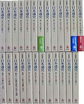 岩波講座 日本歴史 近現代全5巻セット 近現代 全5巻セット／桜井 英治