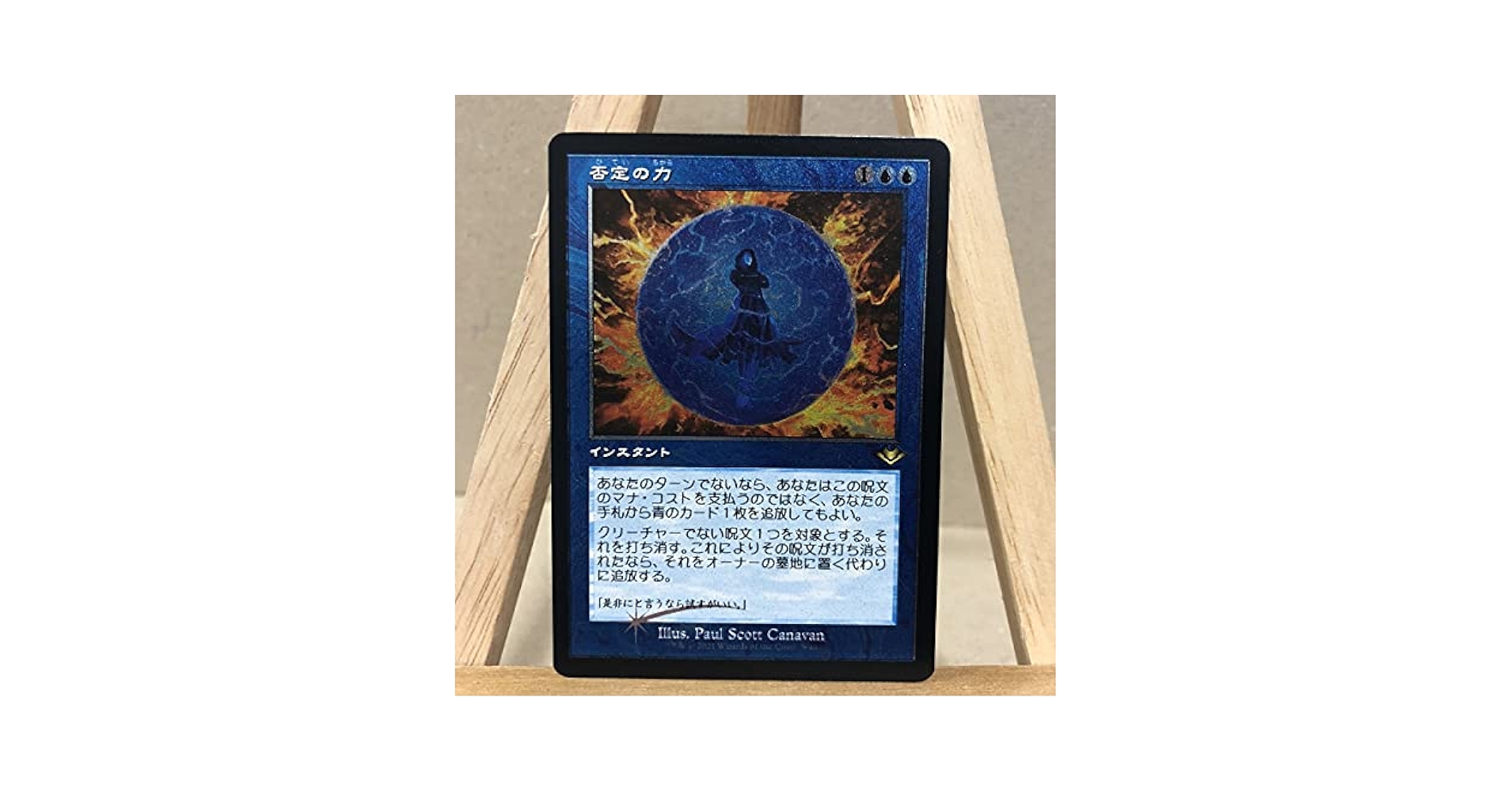 MTG 否定の力 日本語 否定の力 (Force of Negation) · Final Fantasy