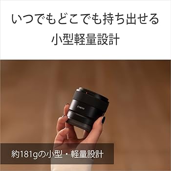 Amazon | SONY(ソニー) 広角単焦点レンズ APS-C E 11mm F1.8 デジタル