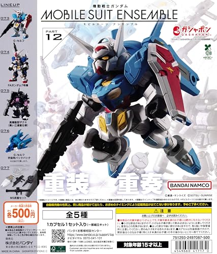 2026年2月】ガンダムのガチャガチャ新作・発売予定・再販・設置場所