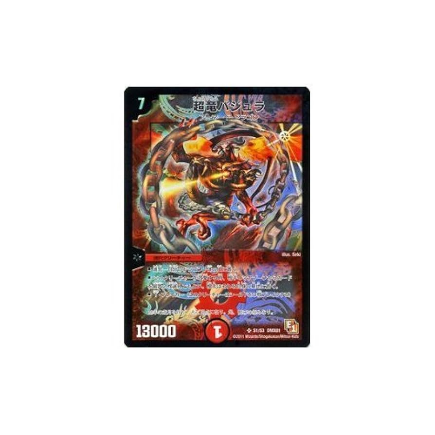 超竜バジュラ gp スリーブ 未開封 超竜バジュラ gp スリーブ 未開封 超竜