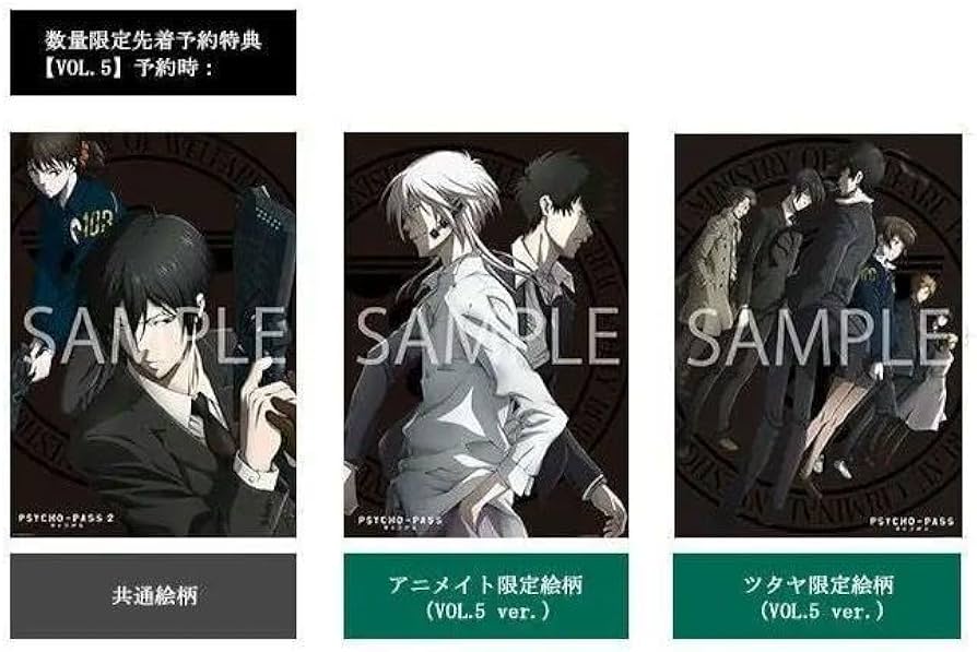 Amazon.co.jp: サイコパス 狡噛慎也槙島聖護 ポスター : おもちゃ