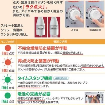 Amazon.co.jp: リンナイ 5号元止め 瞬間湯沸かし器 小型湯沸器