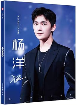 1780円 プラチナの恋人たち 楊洋ヤンヤン 2025年+26年卓上カレンダー