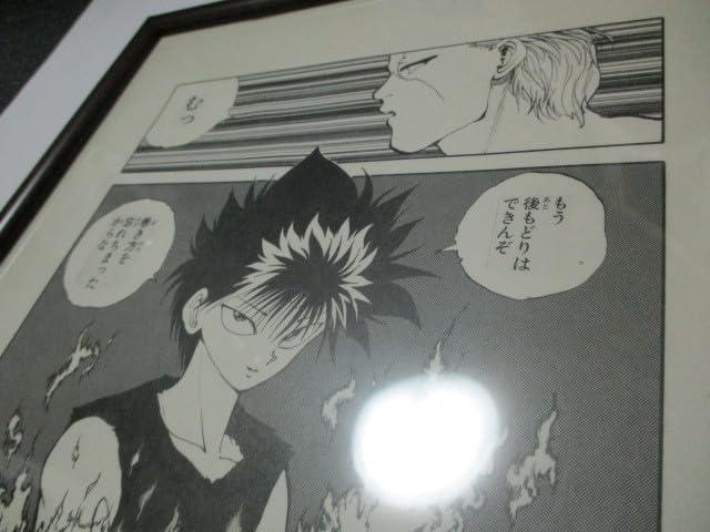 幽遊白書 複製原画 蔵馬 飛影 冨樫義博 ジャンプ25周年(300枚限定) 幽