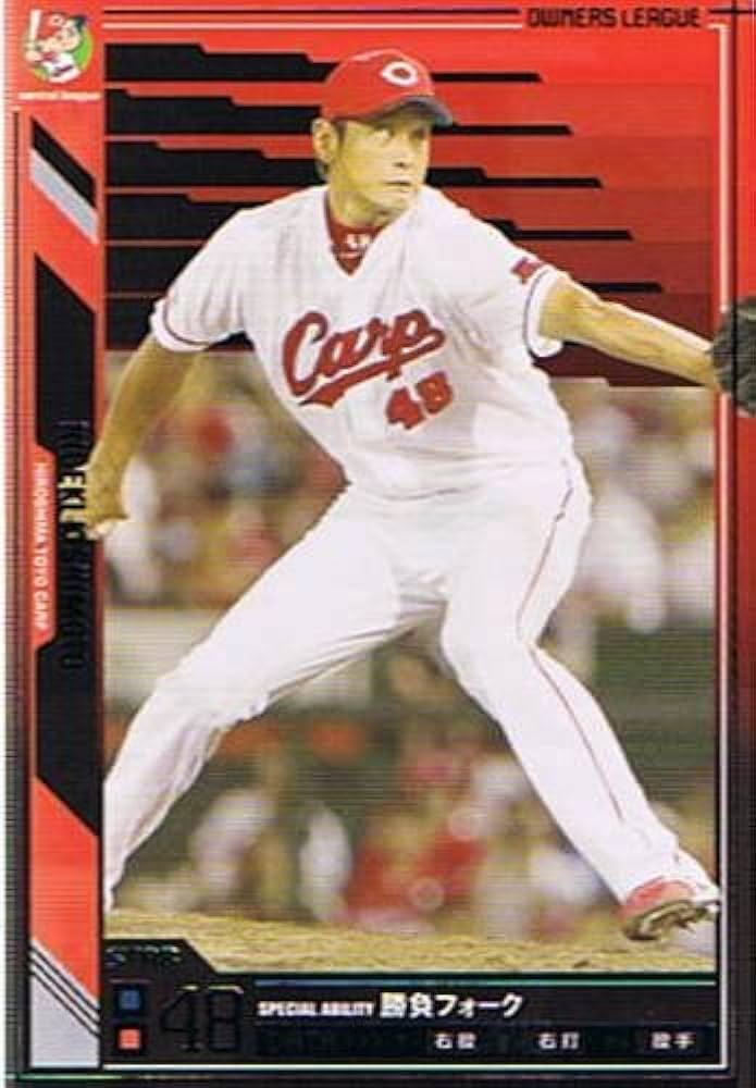 Amazon.co.jp: 【プロ野球オーナーズリーグ】岸本秀樹 広島東洋カープ