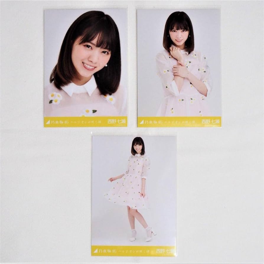 Amazon.co.jp: 乃木坂46 西野七瀬 生写真 ハルジオンが咲く頃 コンプ