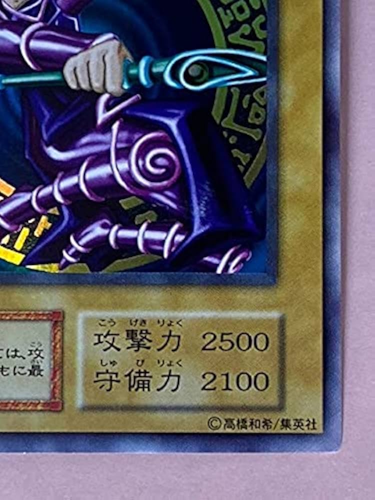 遊戯王 ブラックマジシャン 初期 ウルトラレア Vol1 状態C〕ブラック