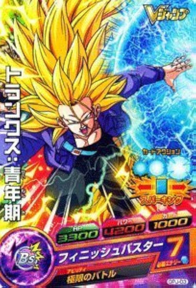 ドラゴンボールヒーローズ初期Vジャププロモ(激レア) ドラゴンボール