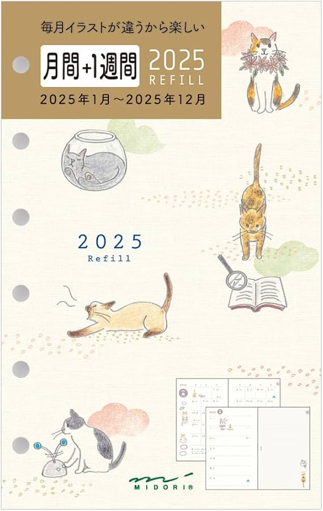 Amazon.co.jp: ミドリ 手帳 リフィル 2025年 B7 ウィークリー ネコ柄