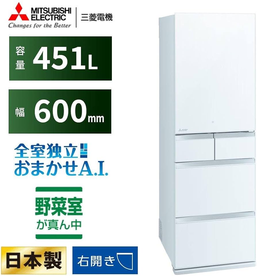 冷蔵庫☆三菱☆5ドア☆2019年☆MR-MB45E-W2 三菱電機 置けるスマート大
