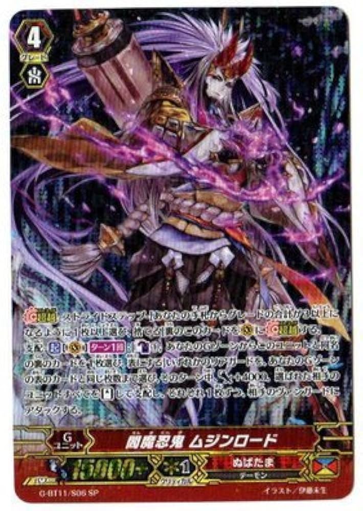 Amazon.co.jp: カードファイトヴァンガードG 第11弾「鬼神降臨」/G