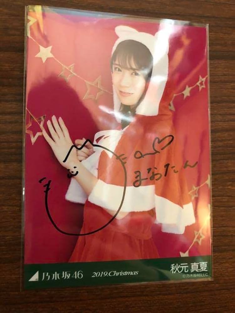 乃木坂46 秋元真夏 乃木フェス チェキ 直筆 乃木坂46 秋元真夏 乃木