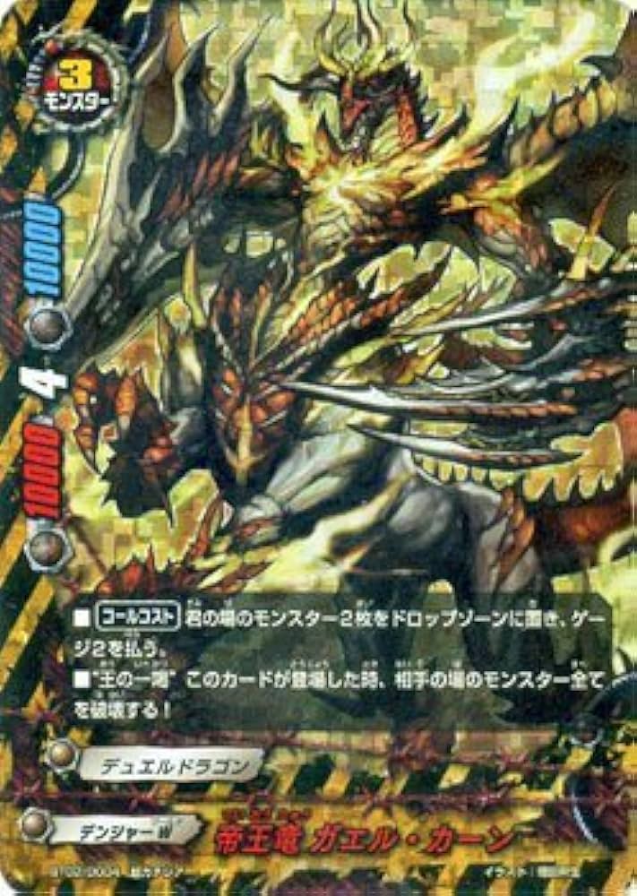 バディファイト 永遠のライバル 超ガチレア 永遠のライバル カード情報