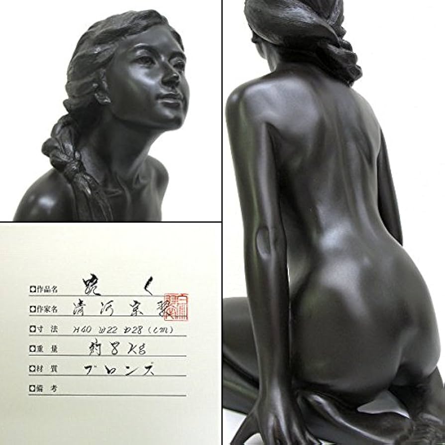 清河宗翠作 ドリーム ブロンズ像 台座・証明書・外箱付き 清河宗翠作
