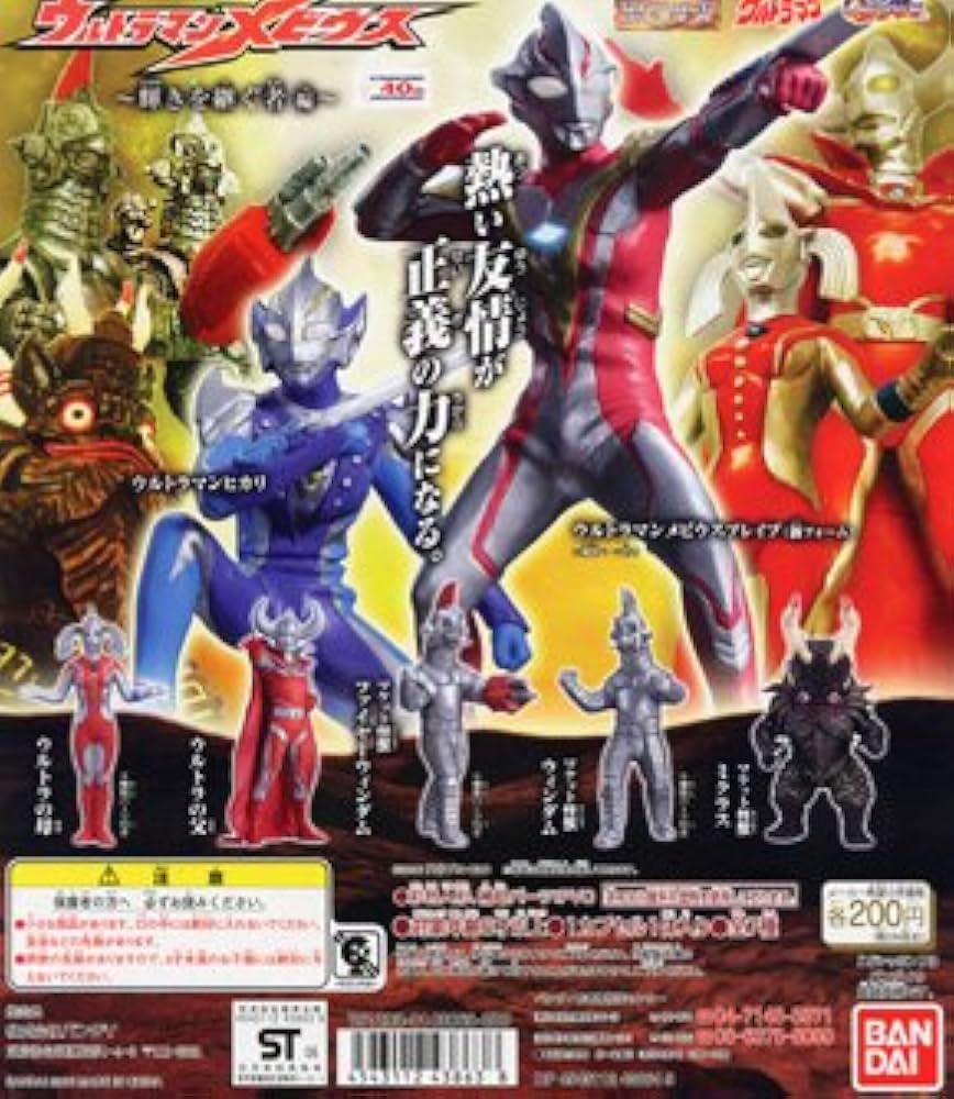 DGウルトラマン3フルコンプ 全7種 未開封品 DGウルトラマン3フルコンプ