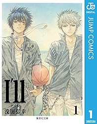 Amazon.co.jp: I'll 〜アイル〜 1 (ジャンプコミックスDIGITAL) 電子