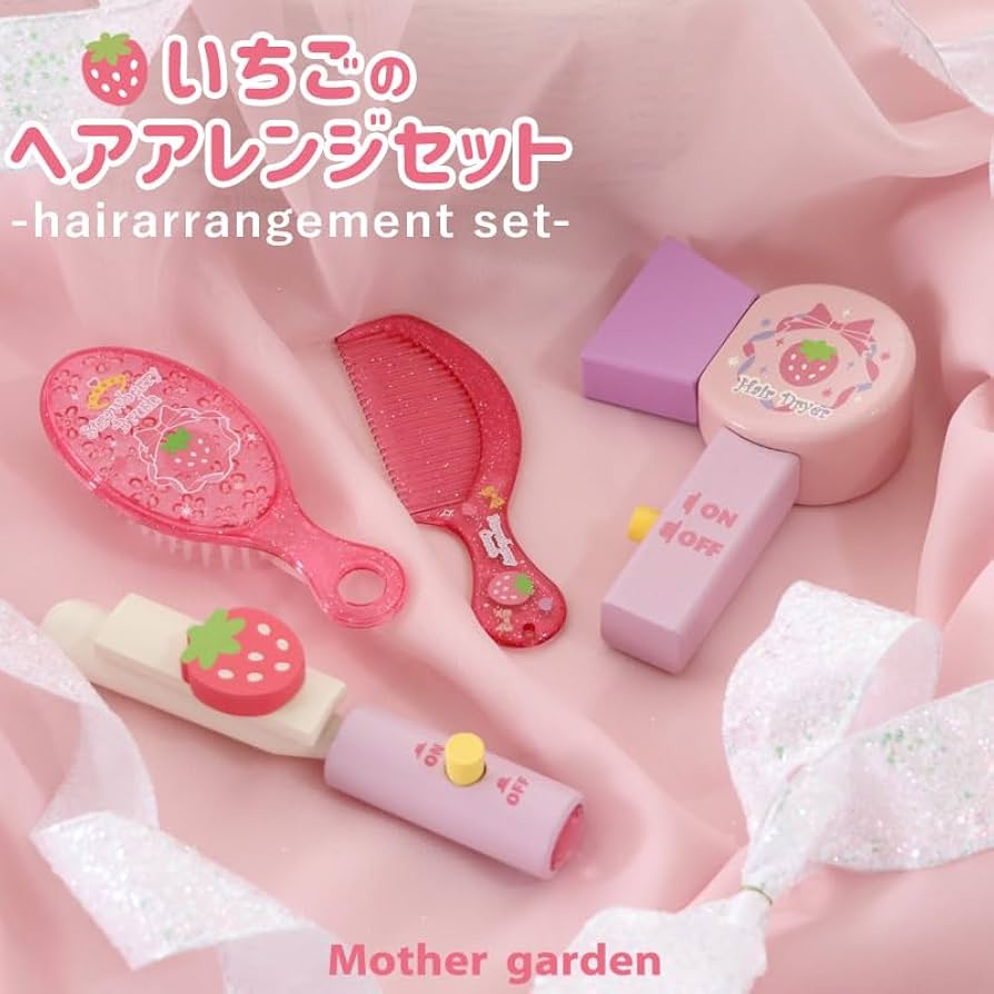 Amazon.co.jp: マザーガーデン 野いちご 木製 ままごと 《へアレンジ