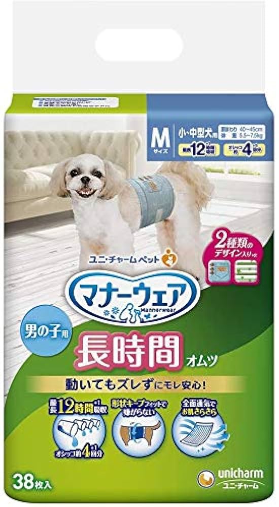 Amazon | 【セット販売】マナーウェア 長時間快適オムツ 男の子用 小