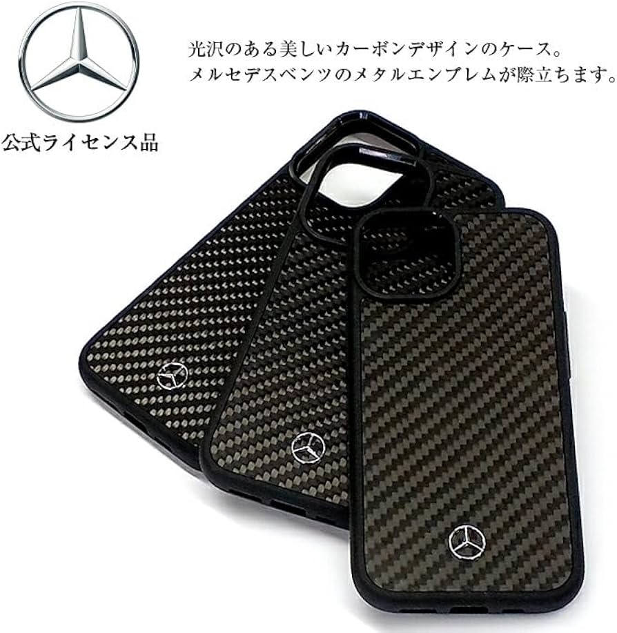 Mercedes-Benz オリジナルミュージックケース