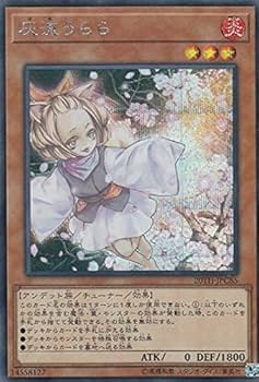 Amazon.co.jp: 遊戯王 20TH-JPC85 灰流うらら (日本語版 シークレット