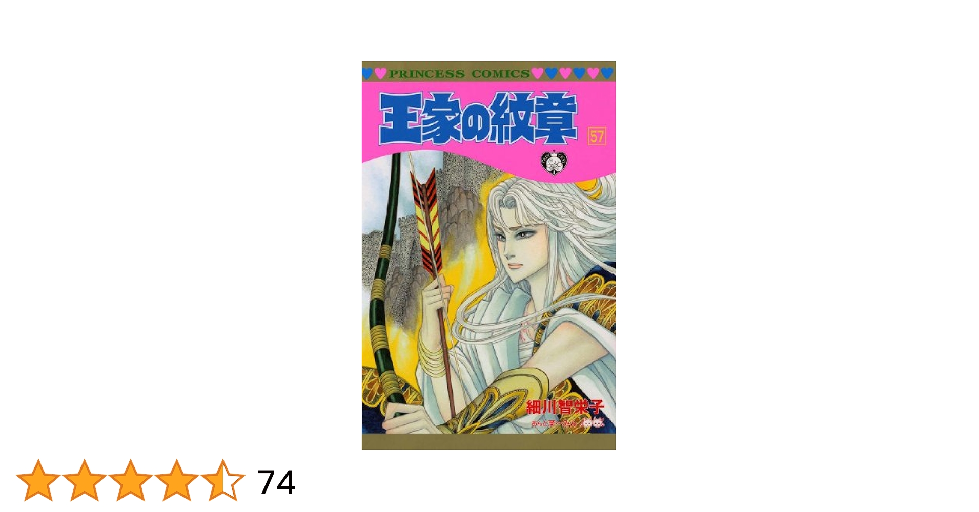 王家の紋章 全巻セット 楽天市場】[新品]王家の紋章 (1-70巻 最新刊)