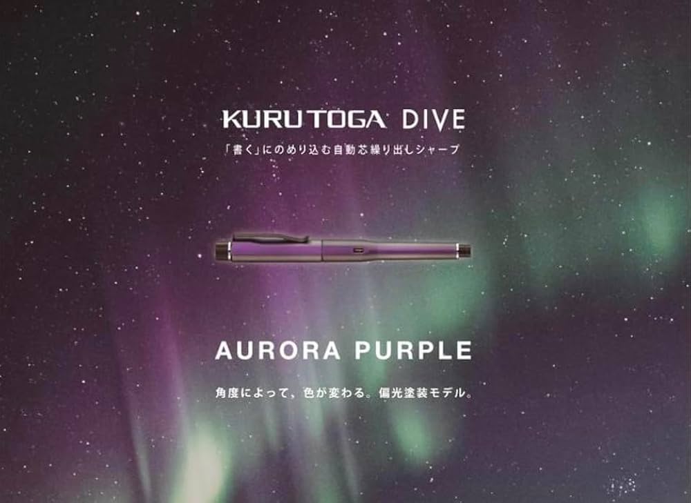 Amazon.co.jp: 三菱鉛筆 クルトガ DIVE KURUTOGA クルトガダイブ